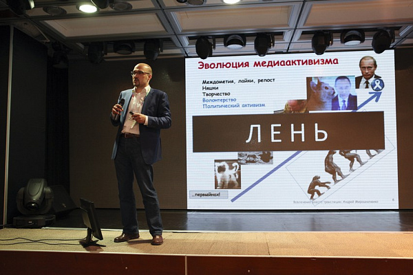 Банковский форум FinInternet-2014
