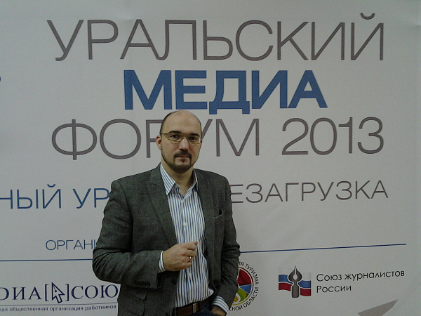 29 ноября 2013 года в Сысерти под Екатеринбургом прошел "Уральский медиафорум – 2013"